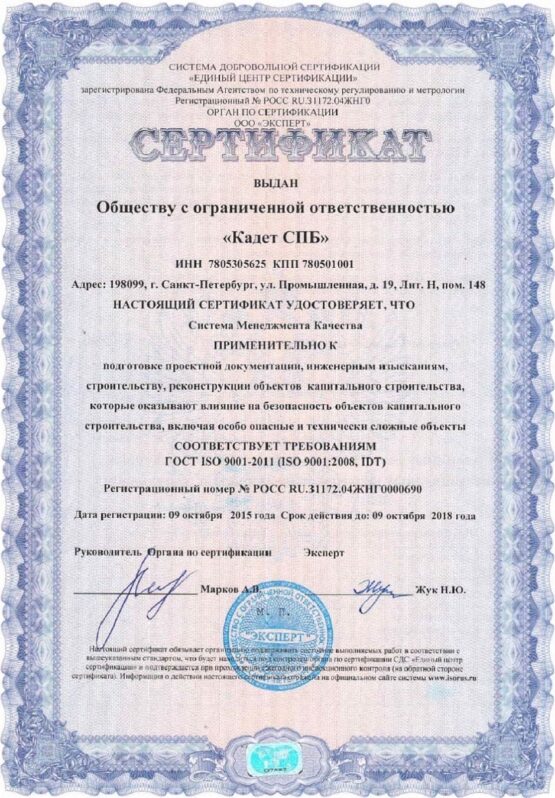sertifikat-kadet-spb-2